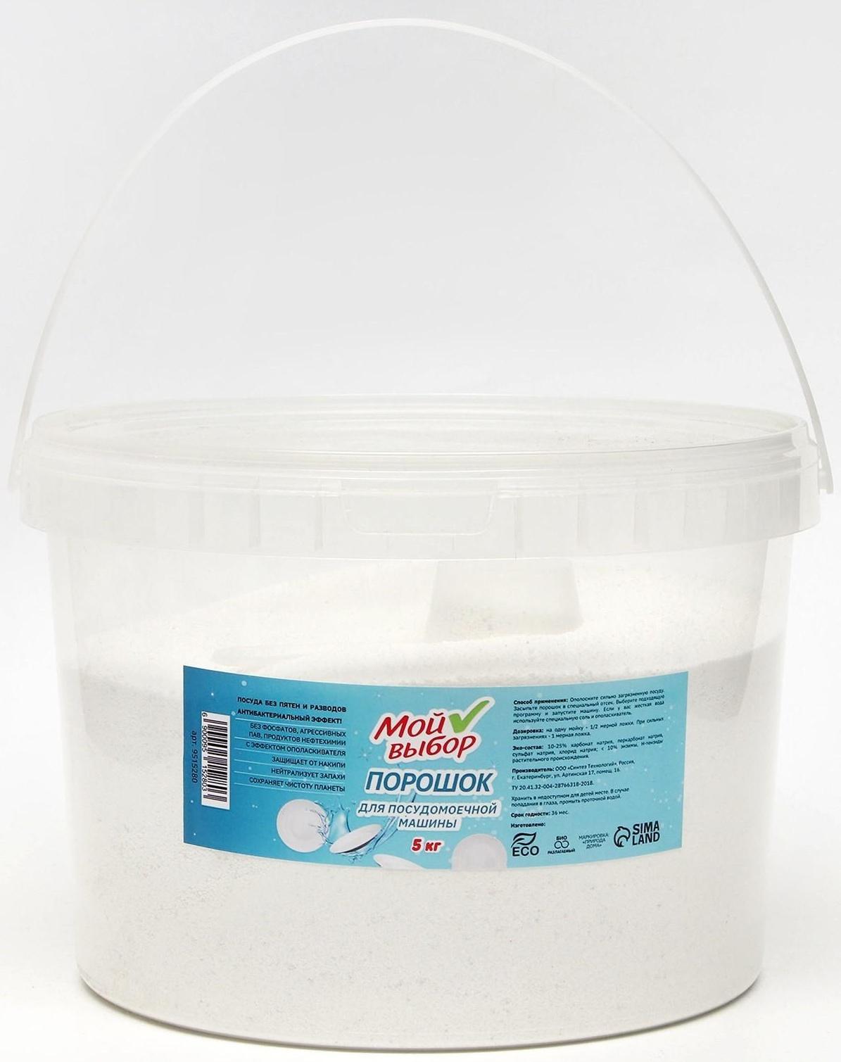 Порошок для посудомоечных машин Мой Выбор, 5 кг