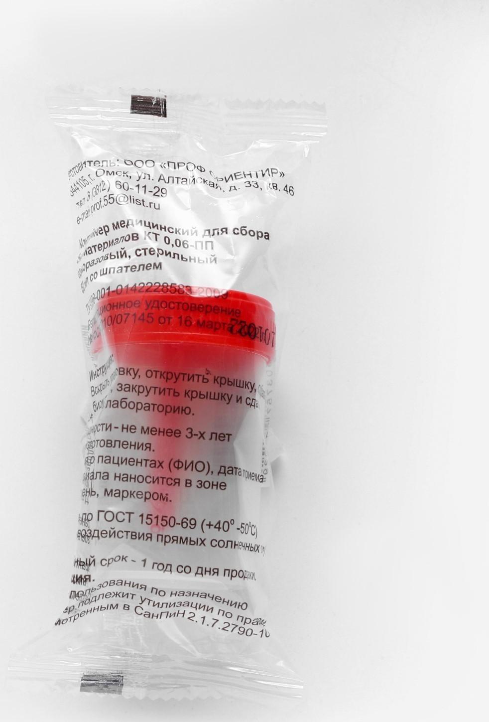 Контейнер со шпателем, стерильный, в индивидуальной упаковке, 60 мл