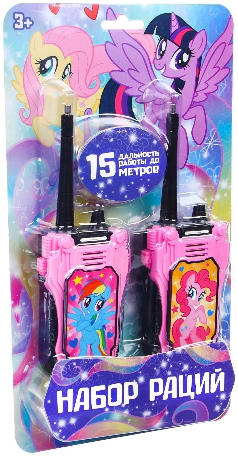 Набор раций, Hasbro, My little pony