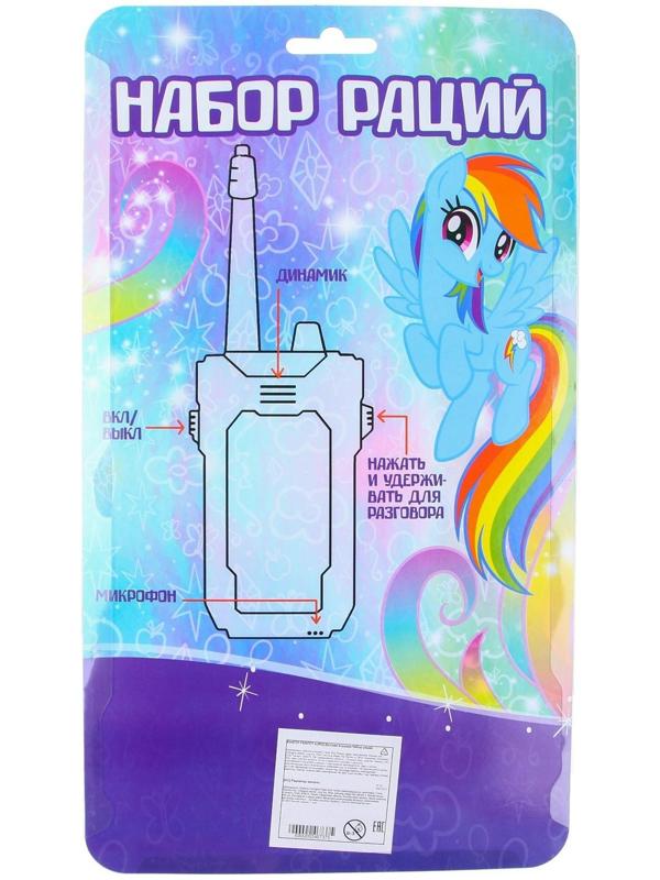 Набор раций, Hasbro, My little pony