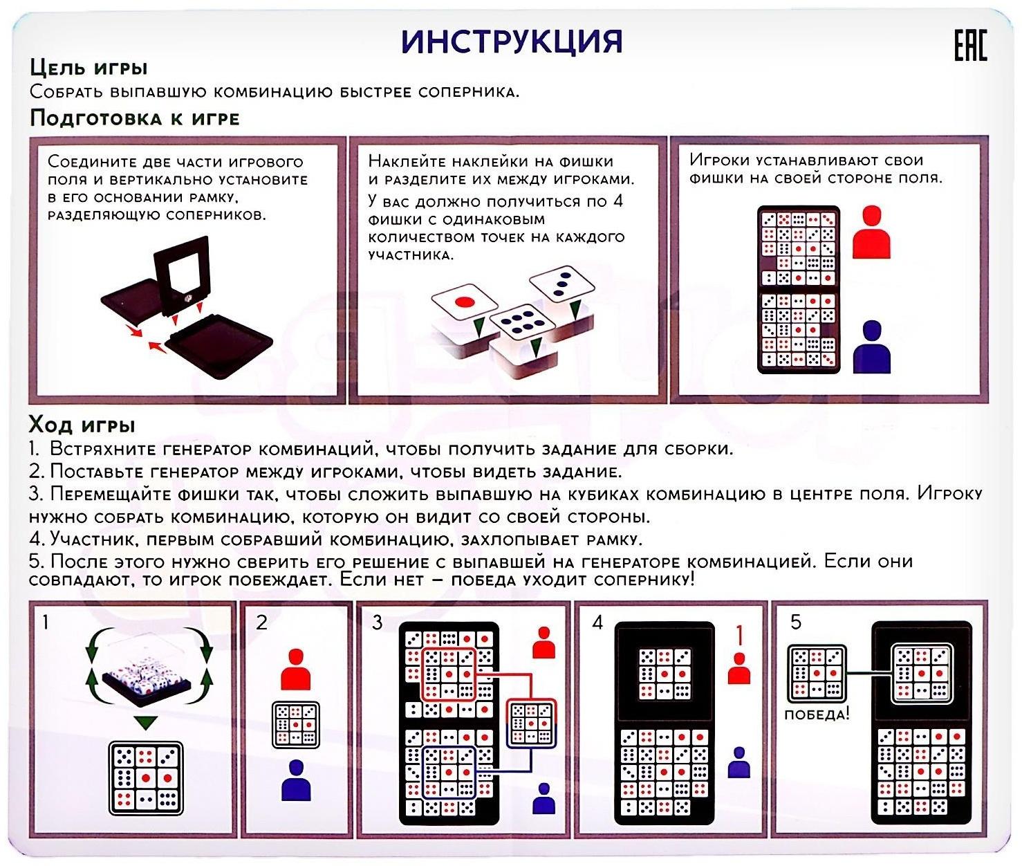 Настольная игра «Точь-в-точь»