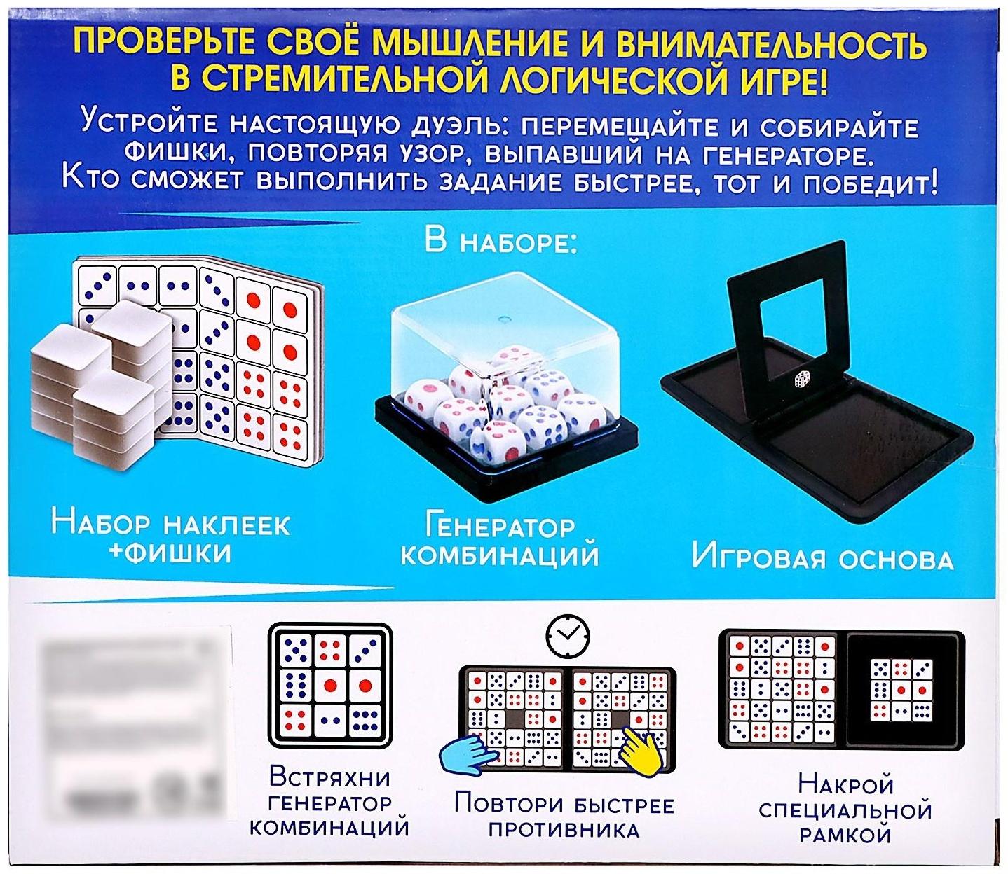 Настольная игра «Точь-в-точь»