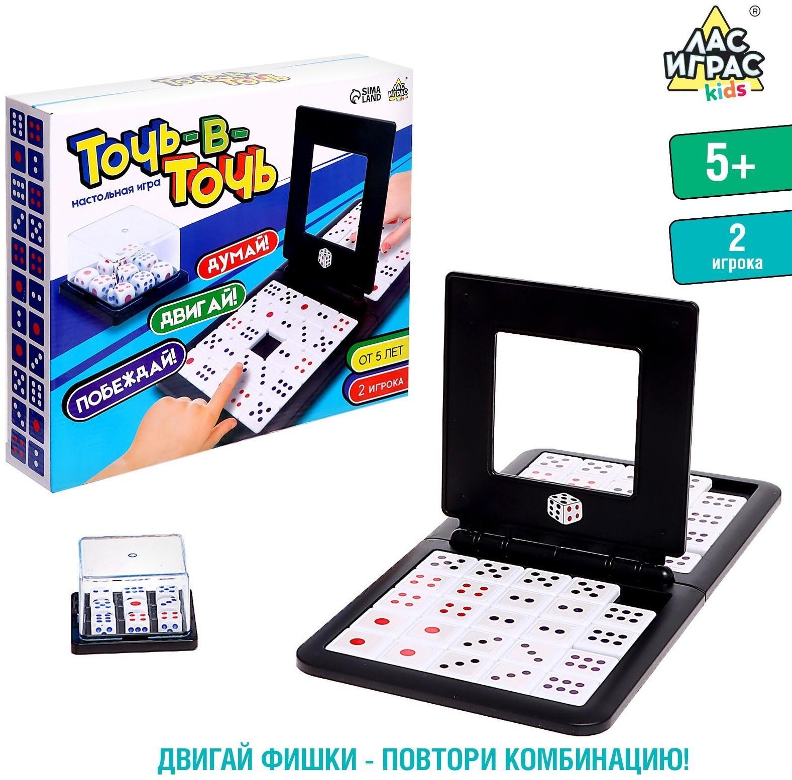 Настольная игра «Точь-в-точь»