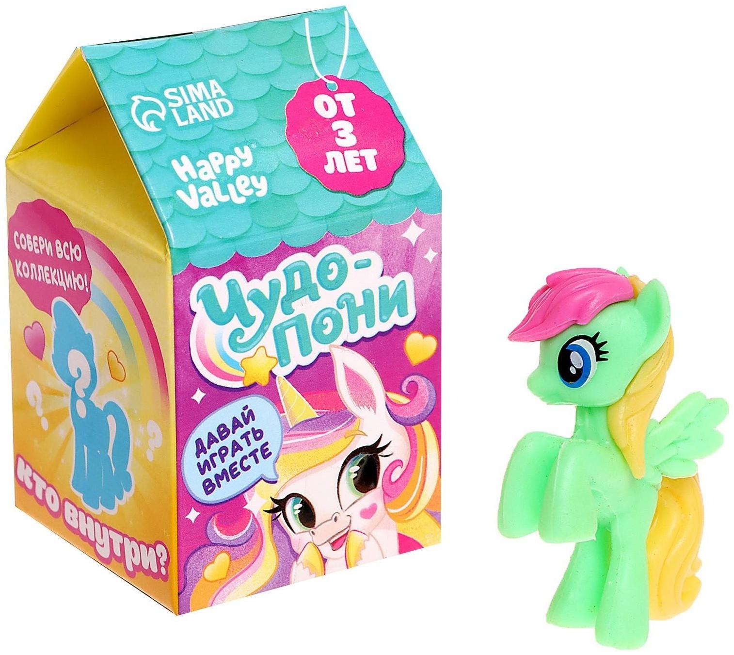Игрушка-сюрприз «Чудо-пони», МИКС