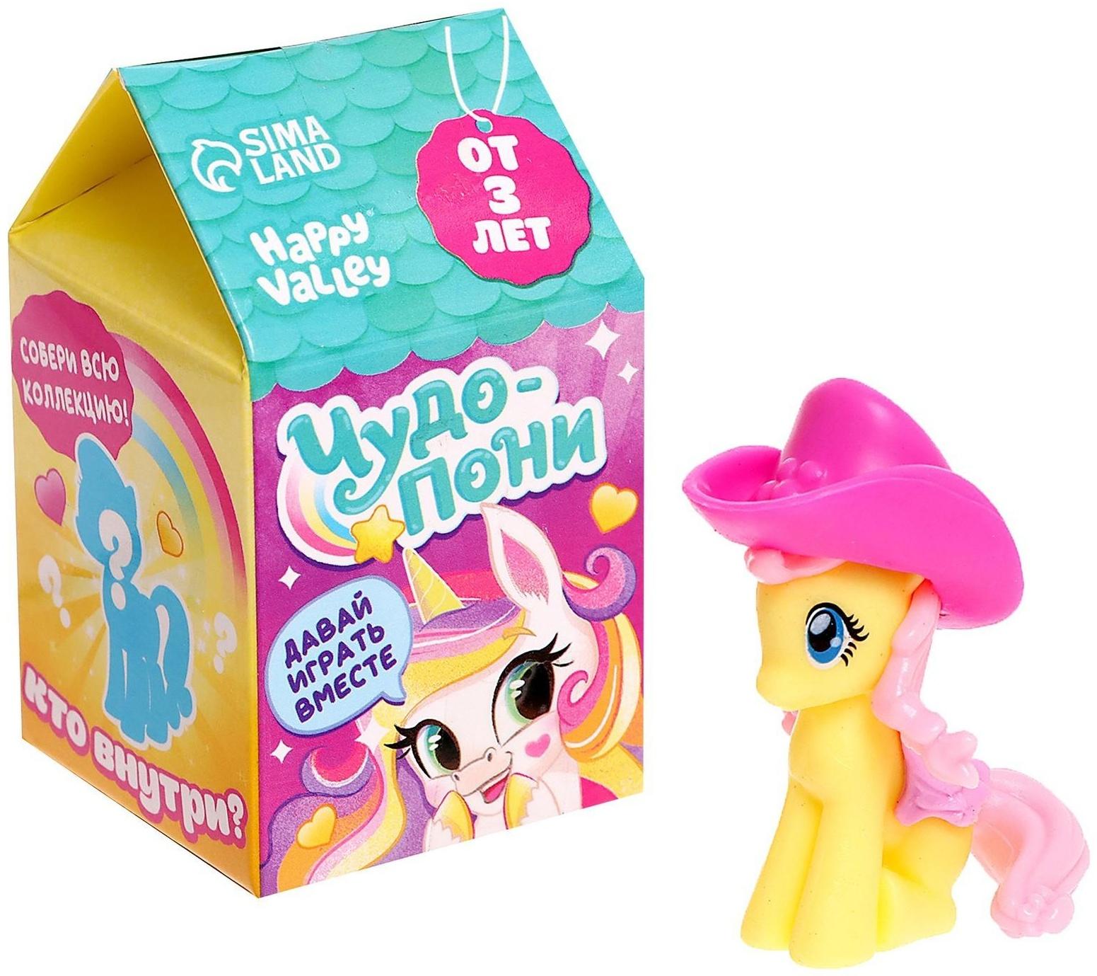 Игрушка-сюрприз «Чудо-пони», МИКС