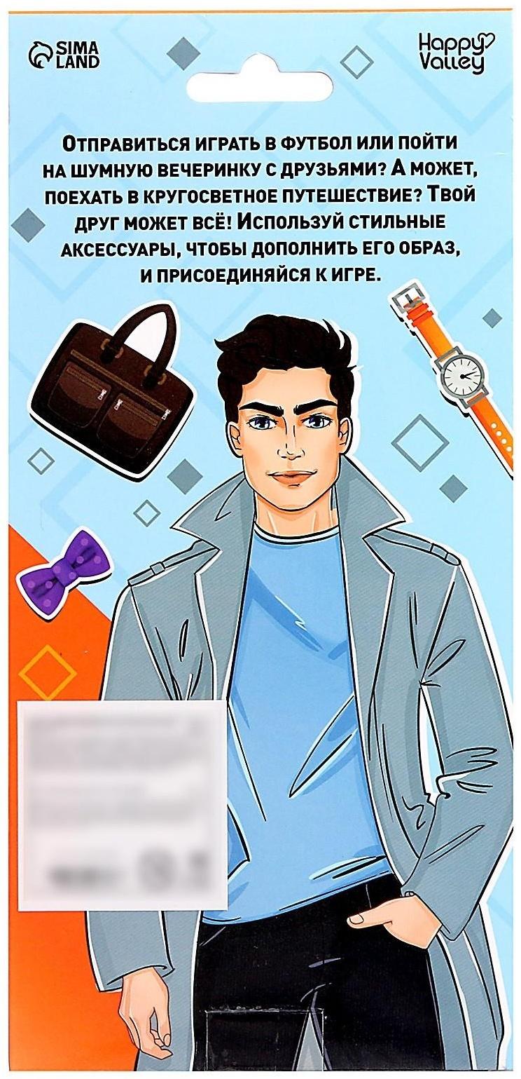 Аксессуары для кукол