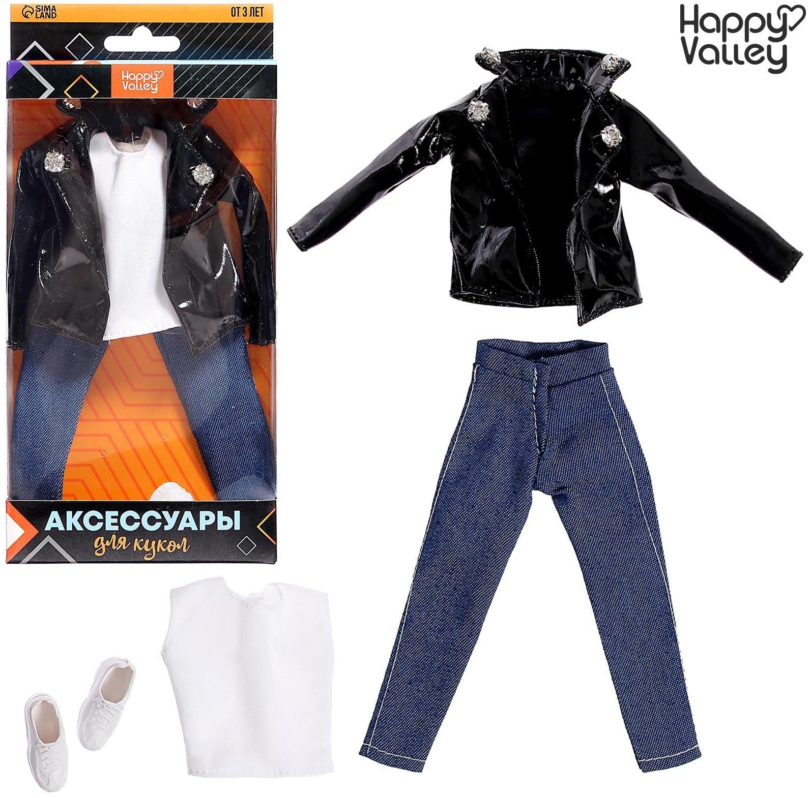 Аксессуары для кукол