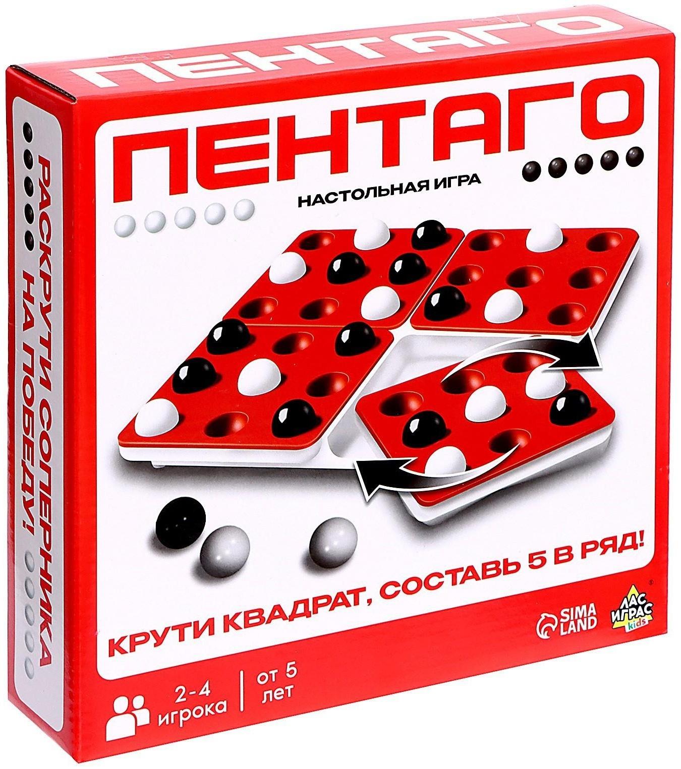 Настольная игра «Пентаго»