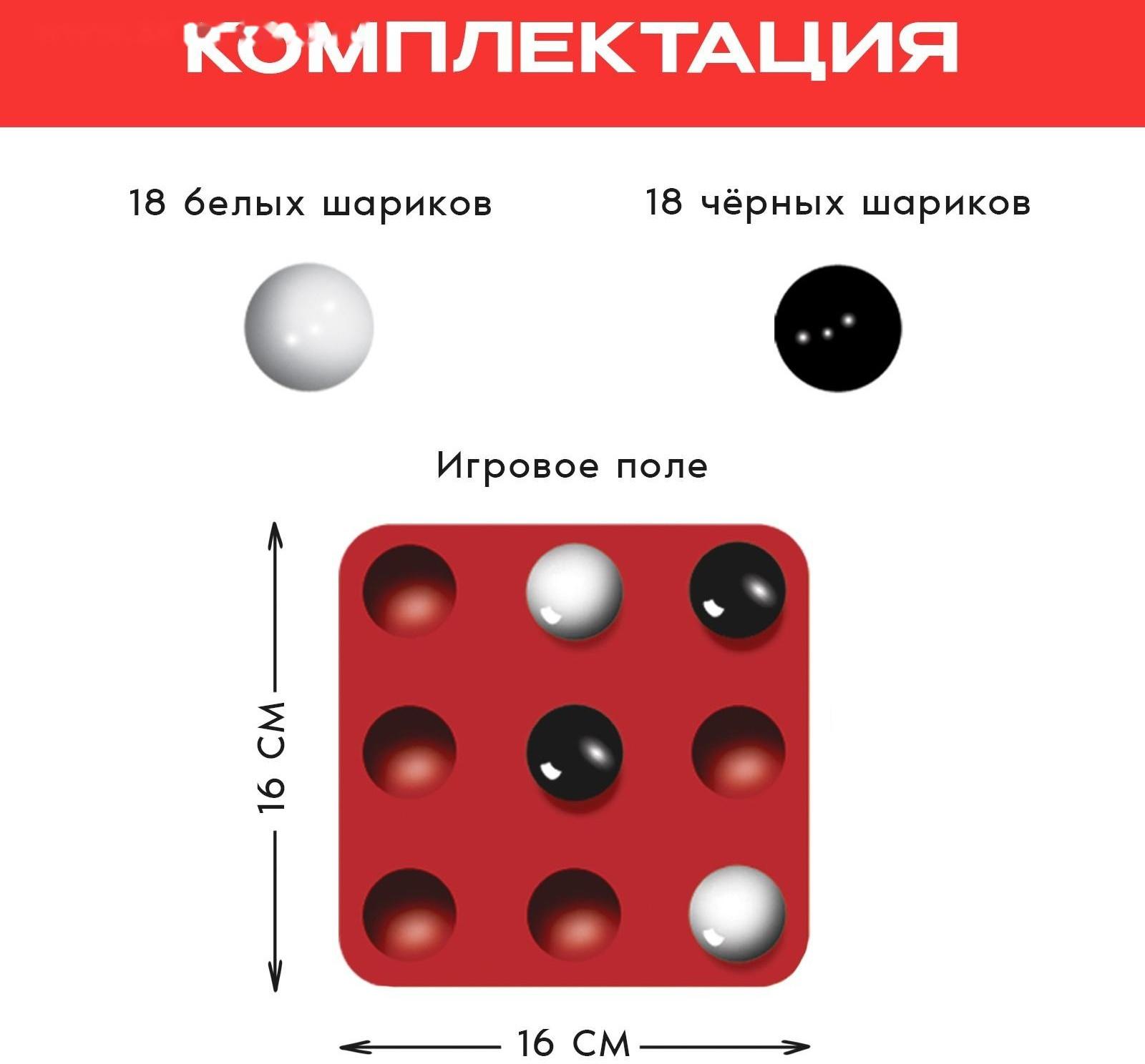 Настольная игра «Пентаго»