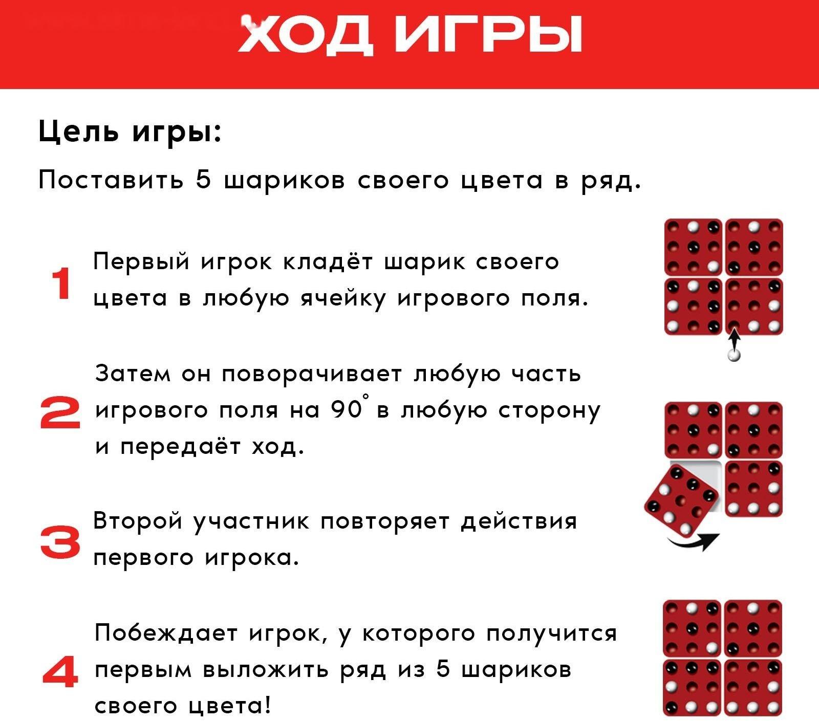Настольная игра «Пентаго»