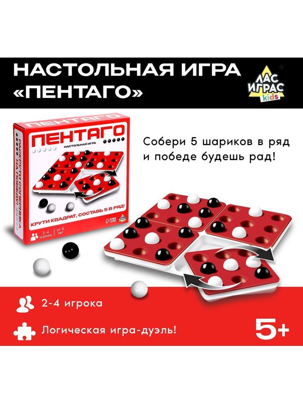 Настольная игра «Пентаго»