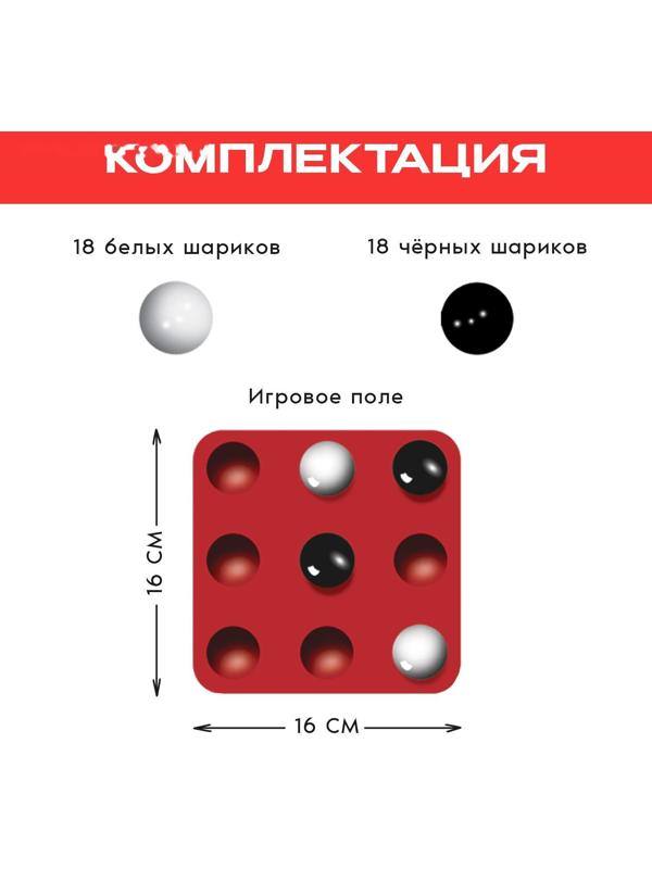 Настольная игра «Пентаго»