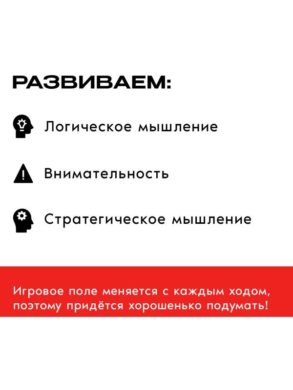 Настольная игра «Пентаго»