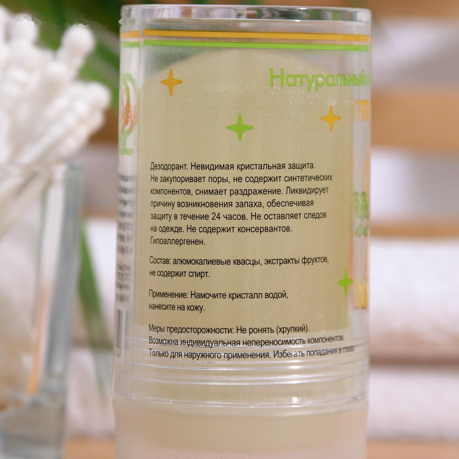 Минеральный дезодорант  