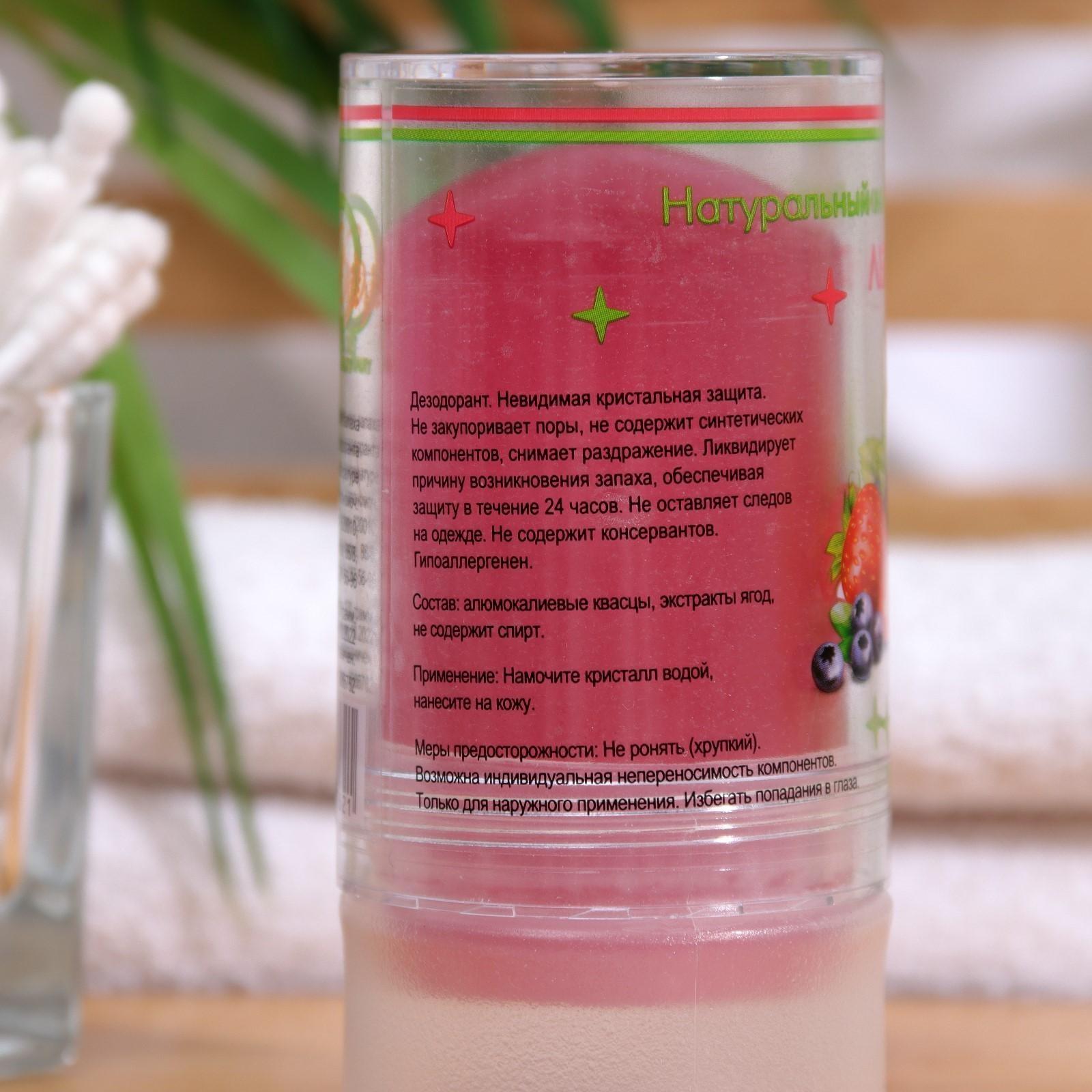 Минеральный дезодорант  