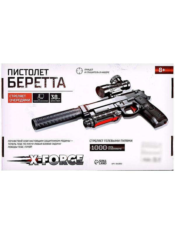 Пистолет «Беретта», стреляет гелевыми пулями, работает от аккумулятора