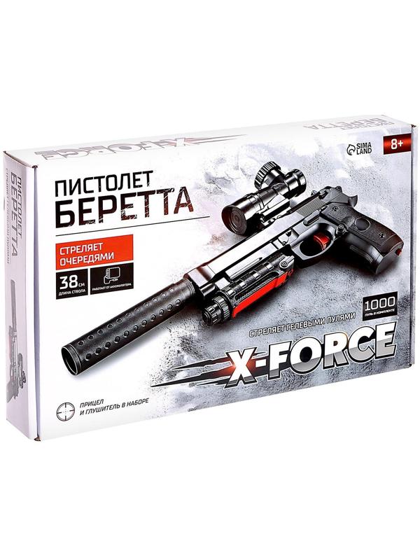 Пистолет «Беретта», стреляет гелевыми пулями, работает от аккумулятора