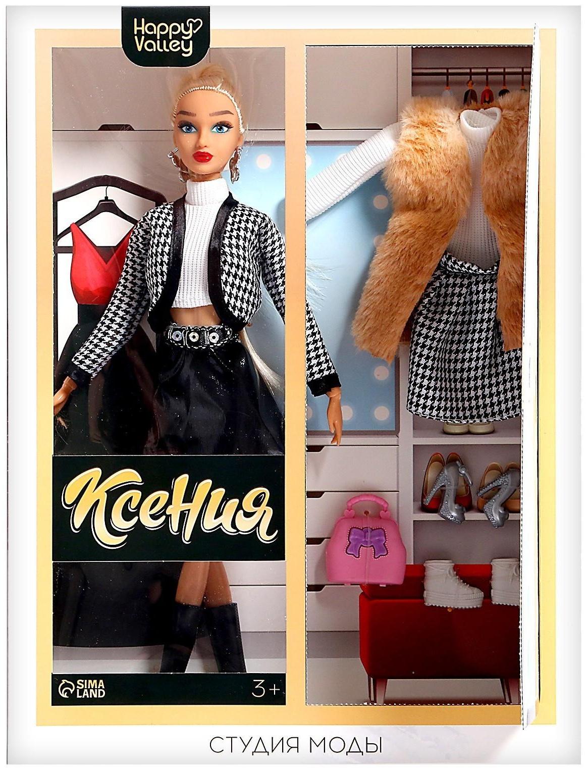 Кукла-модель с комплектом одежды «Ксения. Студия моды», шарнирная