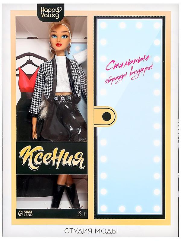 Кукла-модель с комплектом одежды «Ксения. Студия моды», шарнирная