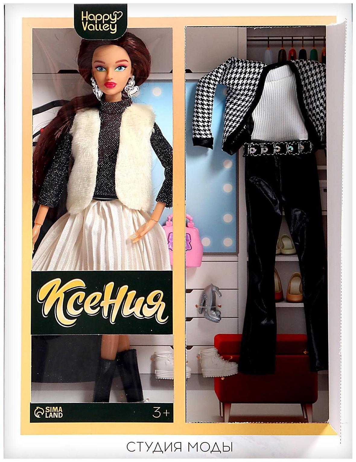 Кукла-модель с комплектом одежды «Ксения. Студия моды», шарнирная