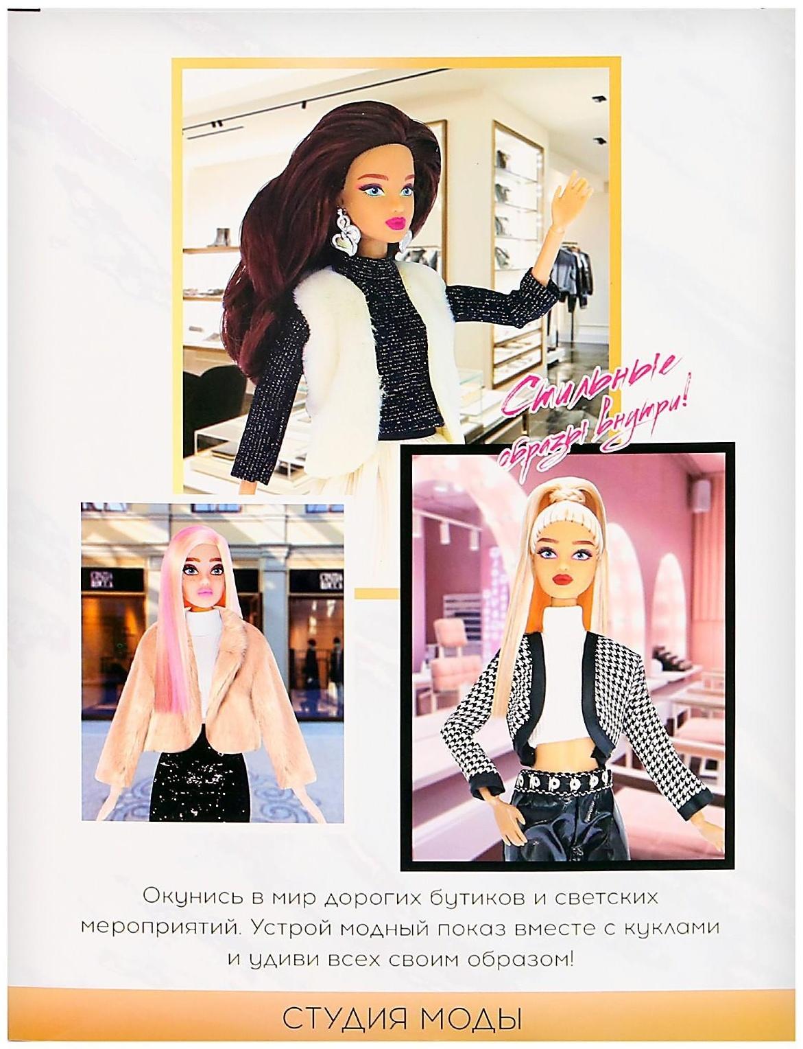 Кукла-модель с комплектом одежды «Ксения. Студия моды», шарнирная