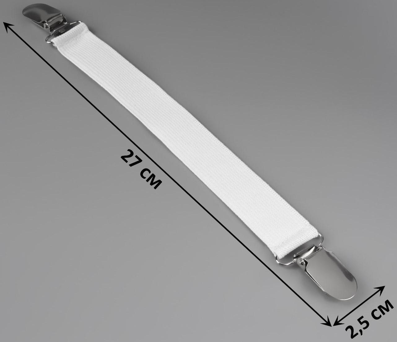 Держатель для простыни, 2,5 × 27 см, цвет белый