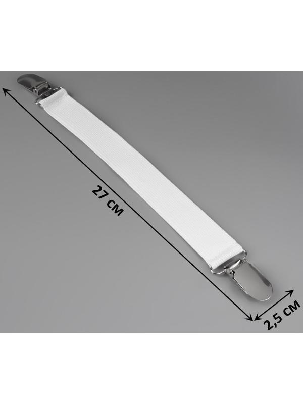 Держатель для простыни, 2,5 × 27 см, цвет белый