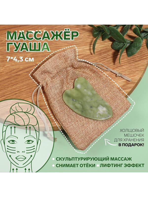 Массажёр гуаша «Лапка», 7 × 4,3 см, цвет зелёный