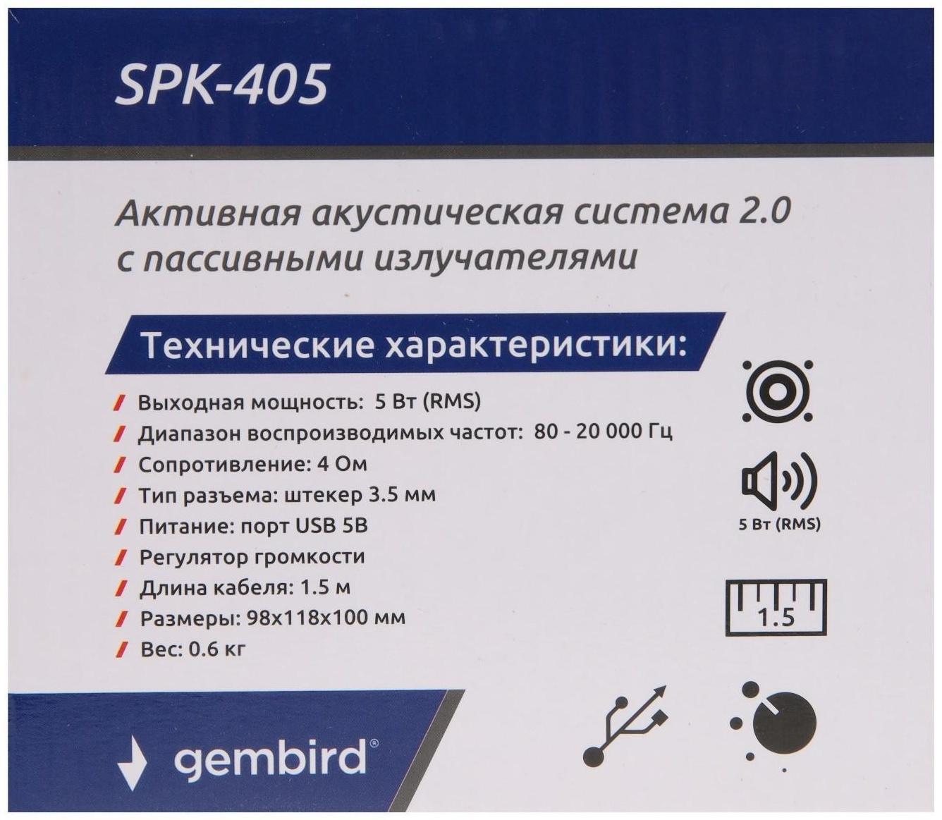 Акустич. система 2.0 Gembird SPK-405, пассивные излучатели, черный, 5 Вт, регулятор громкост