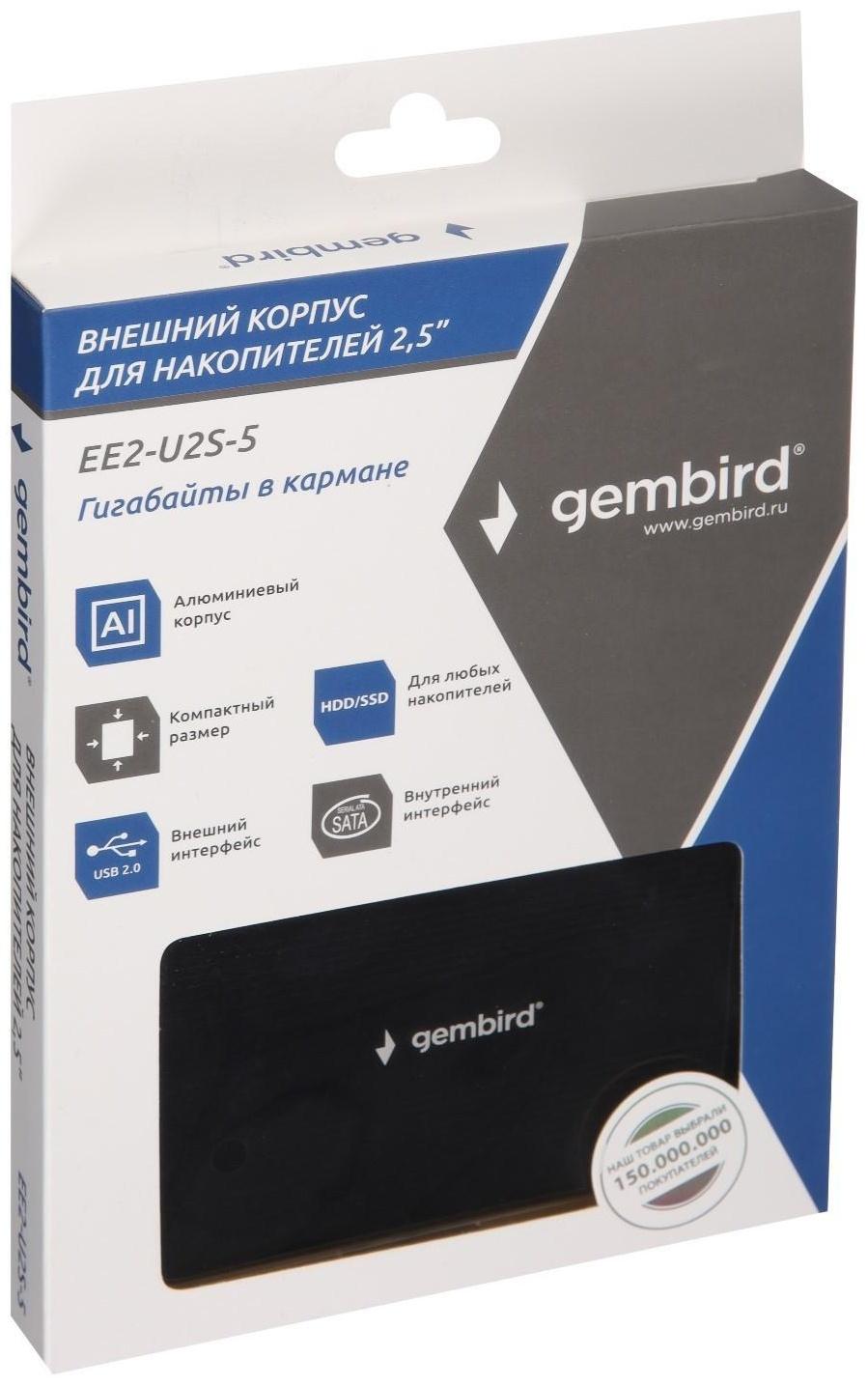 Внешний корпус 2.5