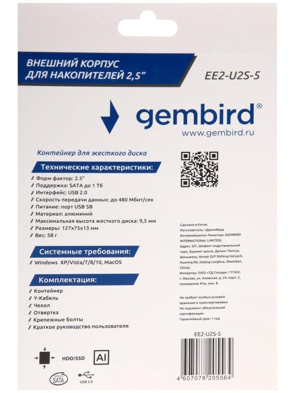 Внешний корпус 2.5