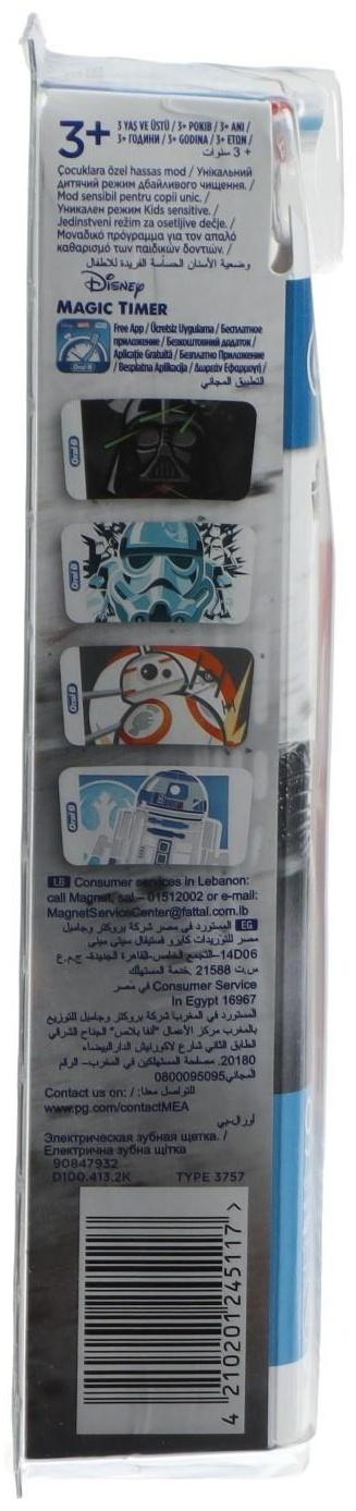 Электрическая зубная щетка Oral-B Kids Starwars. вращательная, 7600 об/мин, красно-белая