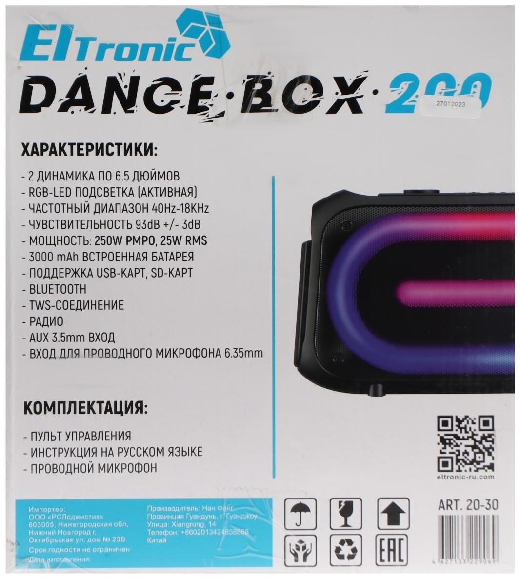 Портативная караоке система Eltronic Dance Box 200, 25 Вт, BT, SD, AUX, подсветка, микрофон
