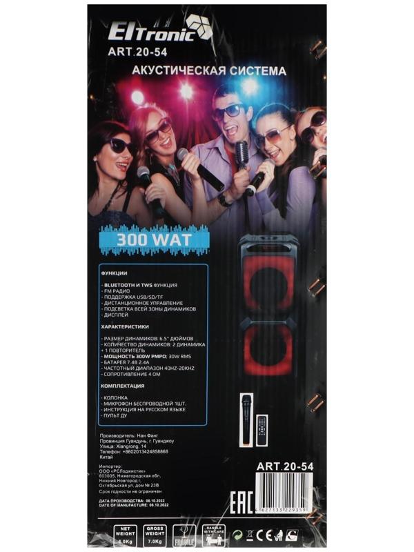 Портативная караоке система Eltronic Wave 300, 80 Вт, BT, SD, AUX, USB, 2400 мАч, чёрная