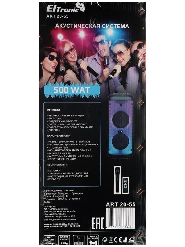 Портативная караоке система Eltronic Wave 500, 80 Вт, BT, SD, AUX, USB, 3600 мАч, чёрная