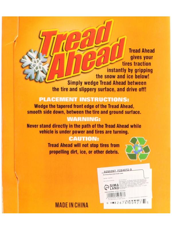 Антипробуксовочный трак, 33×15 см