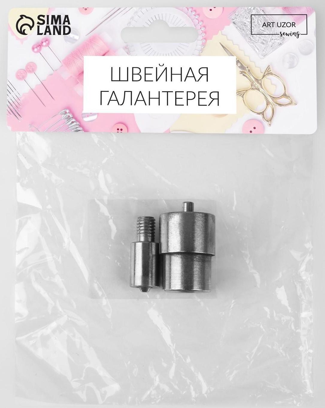 Насадка на пресс, для установки люверсов d = 5 мм №300