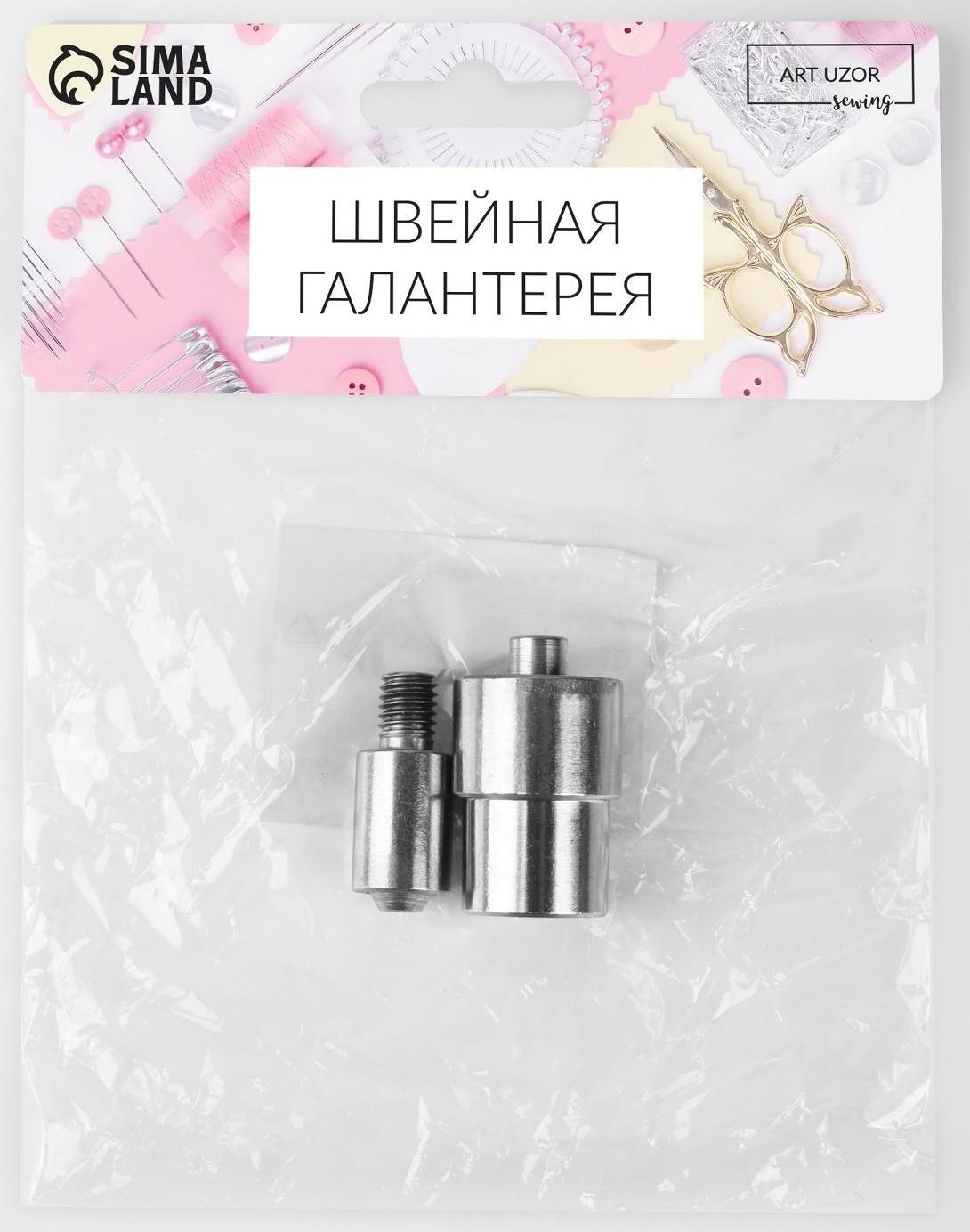 Насадка на пресс, для установки люверсов d = 8 мм №600