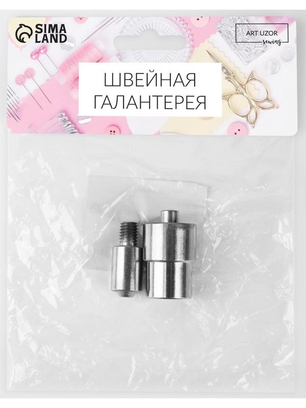 Насадка на пресс, для установки люверсов d = 8 мм №600