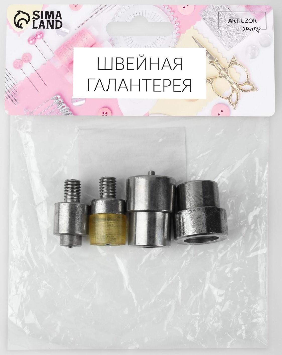 Насадка на пресс, для установки кнопок Омега d = 15 мм №201