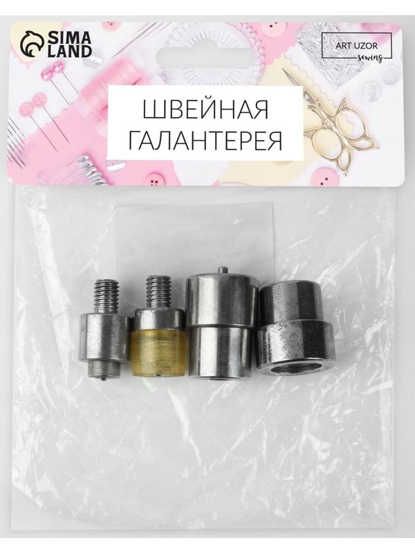 Насадка на пресс, для установки кнопок Омега d = 15 мм №201