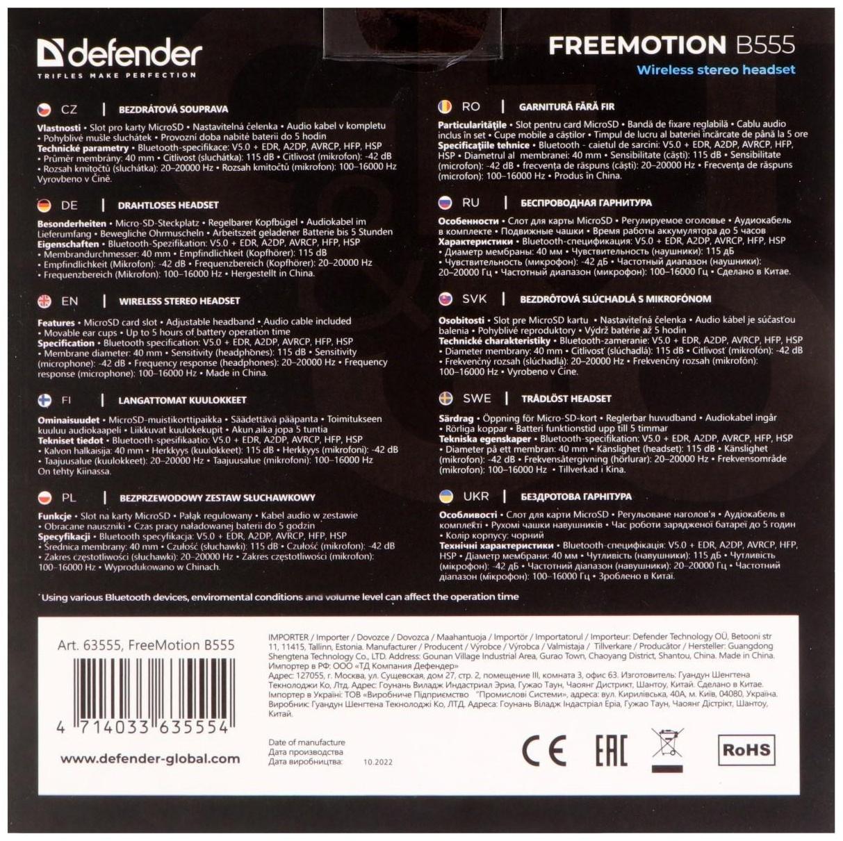 Наушники Defender FreeMotion B555, накладные, микрофон, управление, microSD, 150 мАч, черные