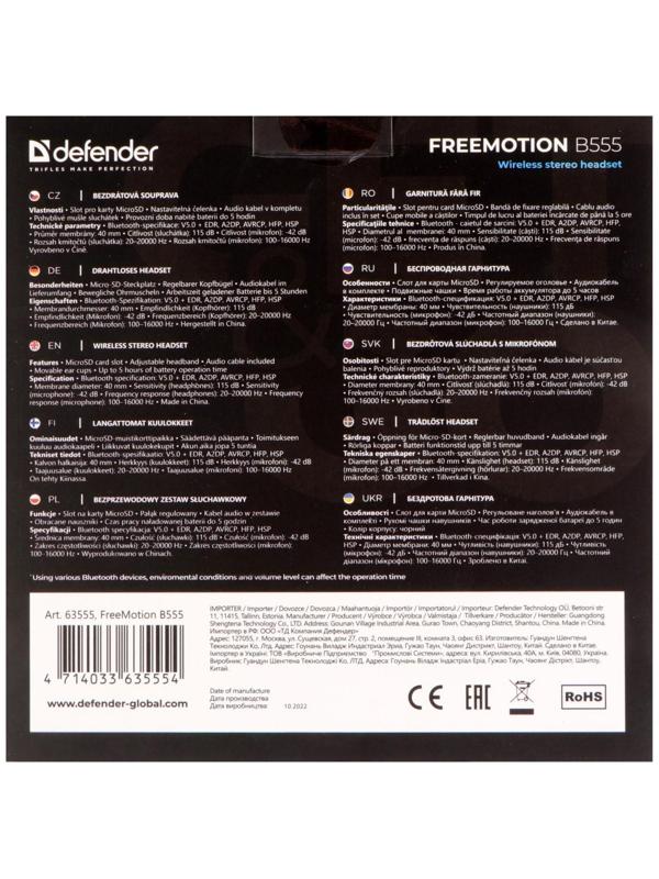 Наушники Defender FreeMotion B555, накладные, микрофон, управление, microSD, 150 мАч, черные
