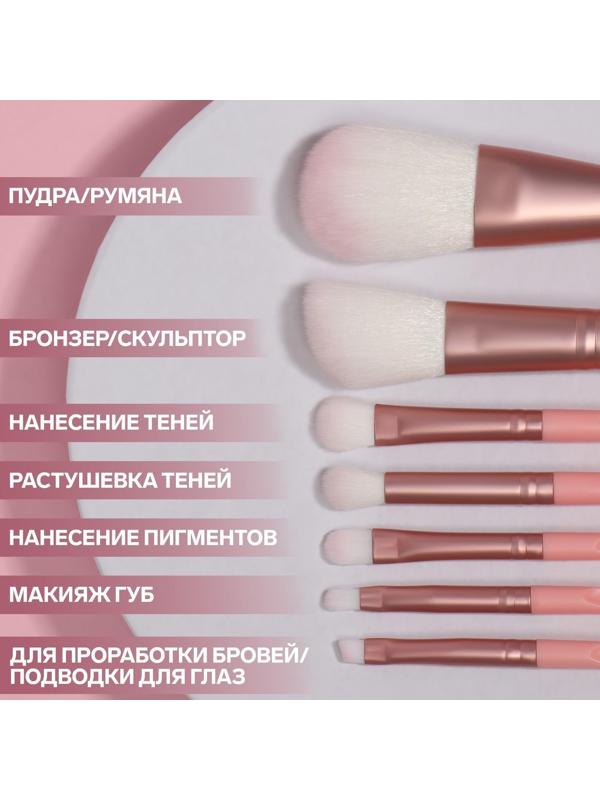 Набор кистей для макияжа «MAKEUP», 7 предметов, в тубе, цвет розовый