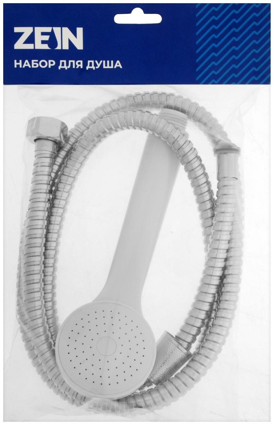 Набор для душа ZEIN Z0102, шланг 150 см, гайки и втулка пластик, лейка 1 режим, белый