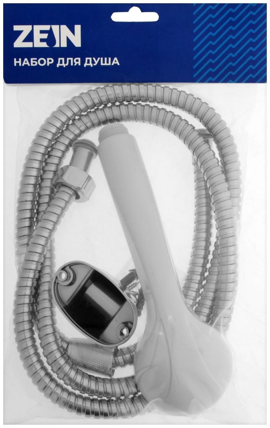Набор для душа ZEIN Z0103, шланг 150 см, гайки пластик, лейка 1 режим, держатель, белый