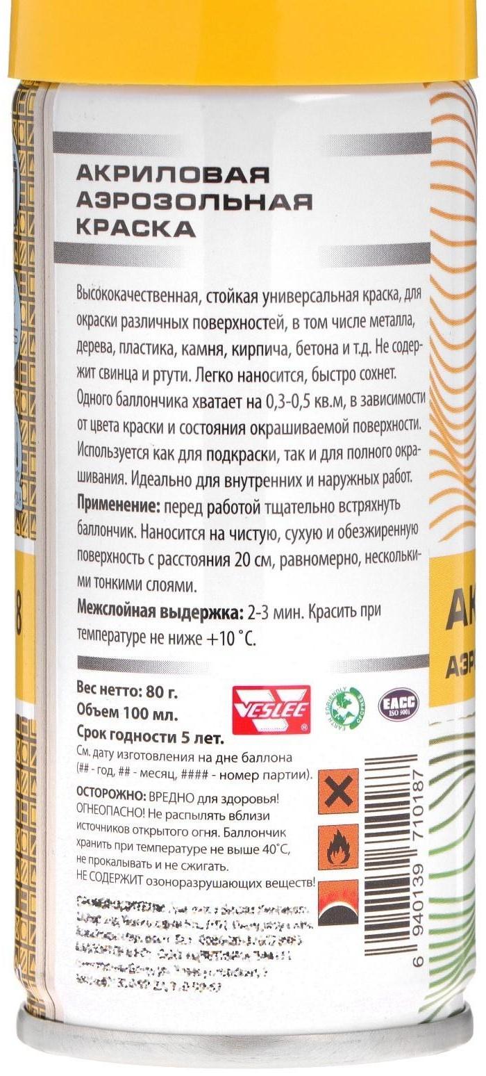 Аэрозольная краска Veslee акриловая, жёлтая, RAL 1018 100 мл