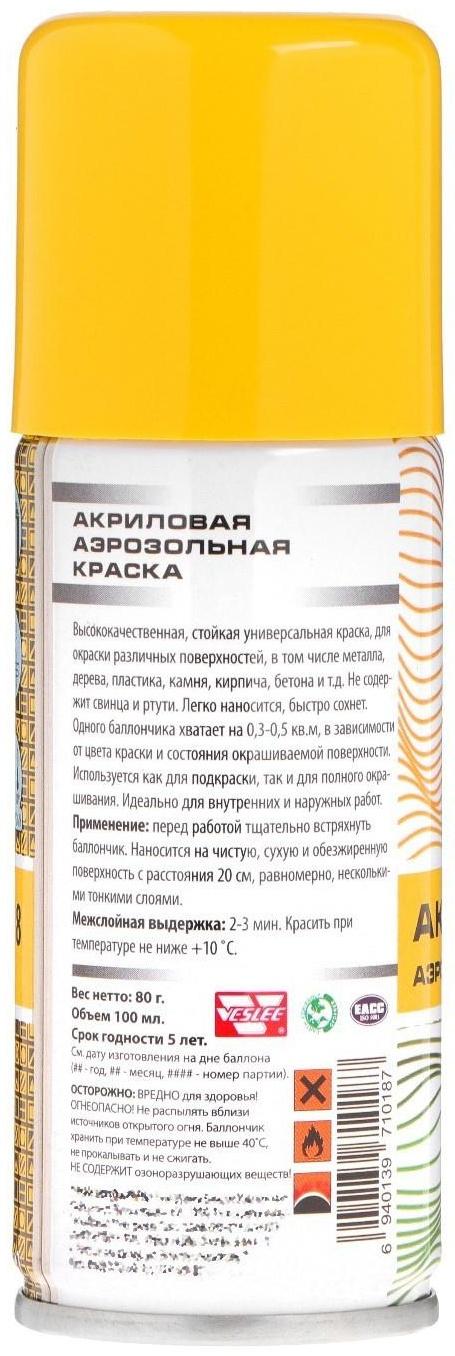Аэрозольная краска Veslee акриловая, жёлтая, RAL 1018 100 мл