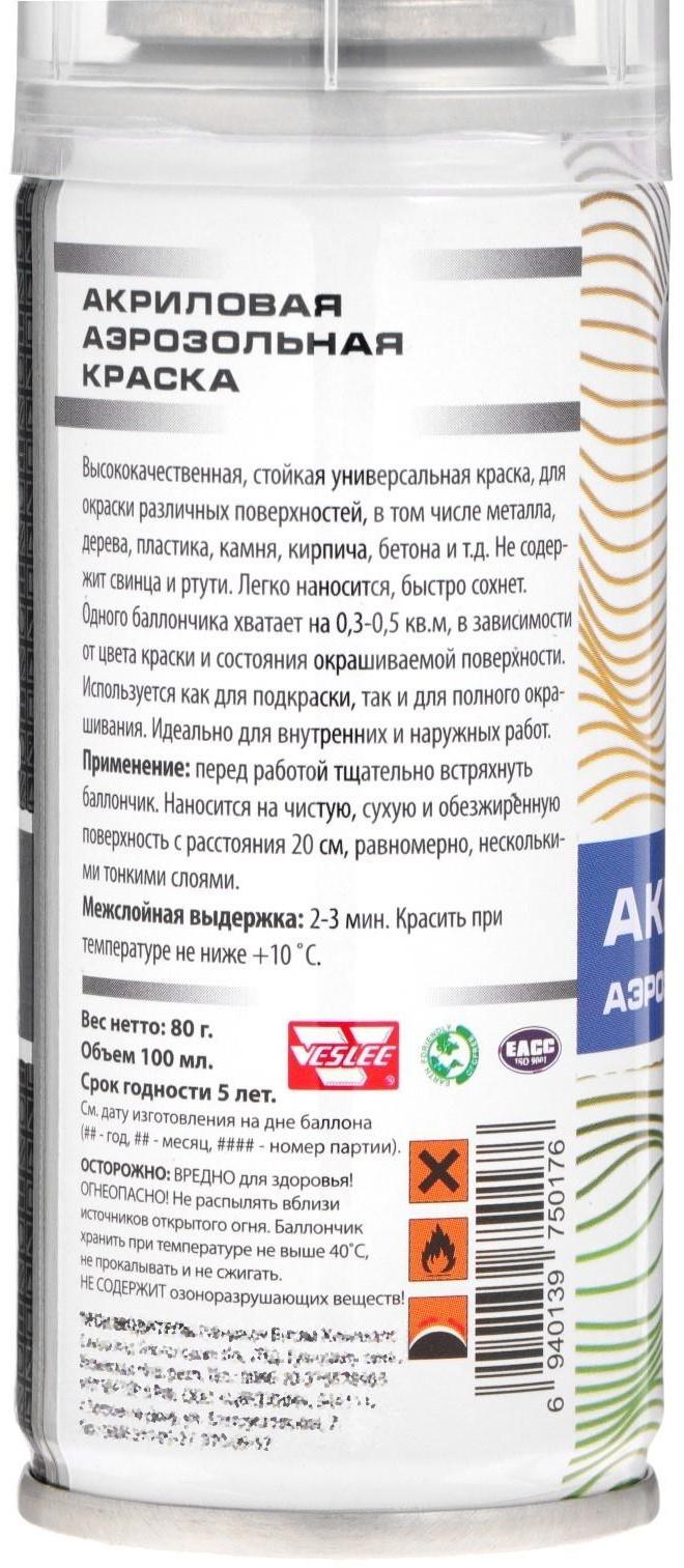 Аэрозольная краска Veslee акриловая, синяя, RAL 5017, 100 мл