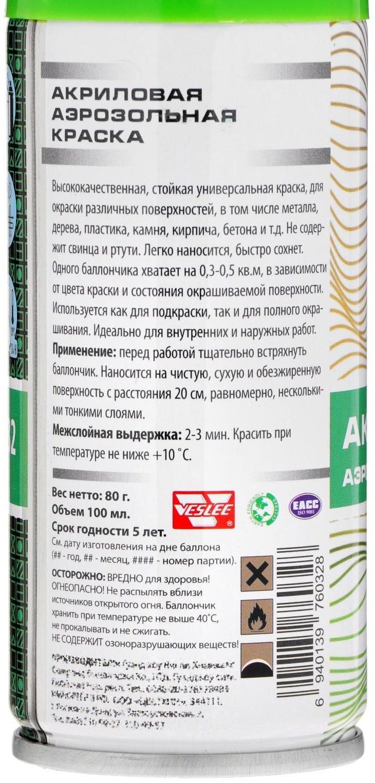 Аэрозольная краска Veslee акриловая, зелёная, RAL 6032, 100 мл